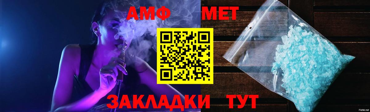 Саяногорск  АМФЕТАМИН Premium  Вход с VPN 