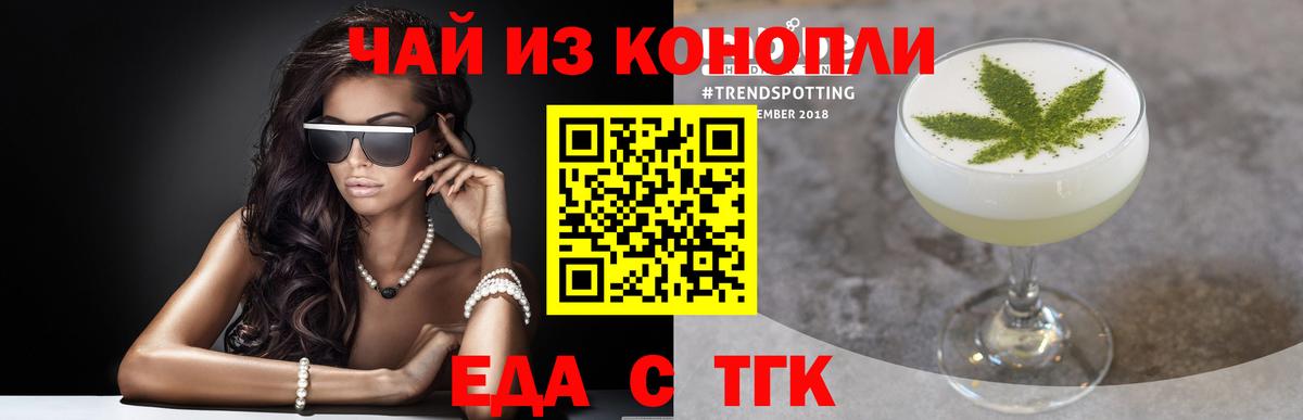 Печенье с ТГК марихуана Саяногорск