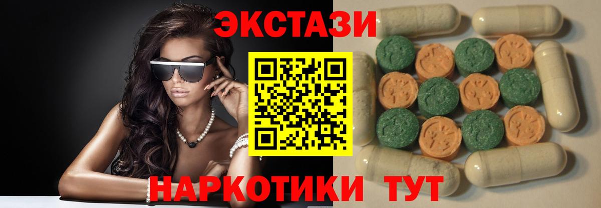 Ecstasy mix  ЭКСТАЗИ 99%  Саяногорск  Вход с VPN 