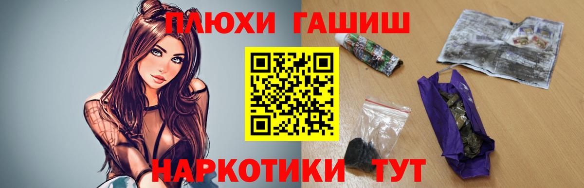 Саяногорск  Гашиш  Вход с VPN  Гашиш гарик 