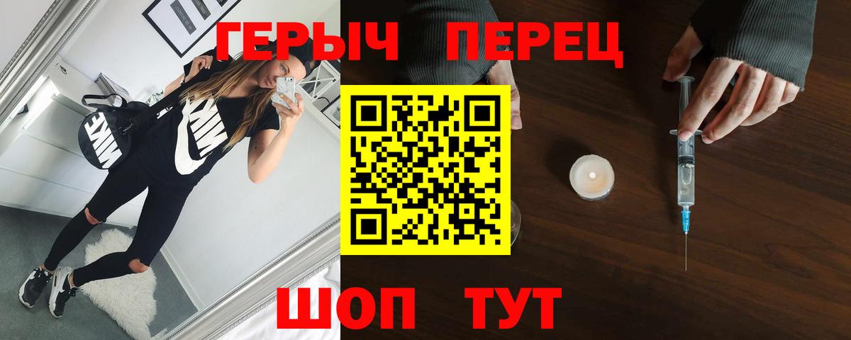 Героин гречка  Героин  Саяногорск  Вход с VPN 