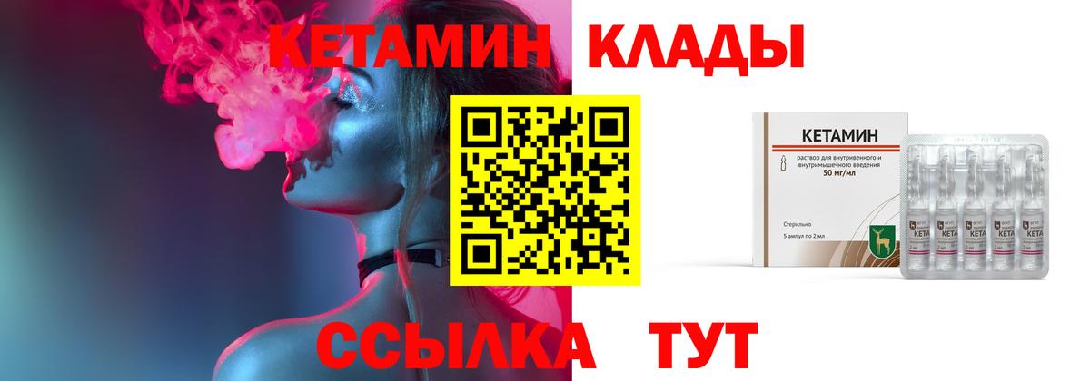 Кетамин ketamine  Вход с VPN  Саяногорск  КЕТАМИН VHQ 