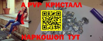 винт Северобайкальск