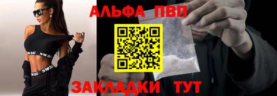 винт Северобайкальск