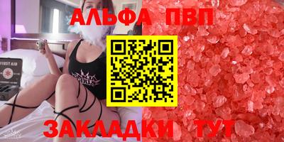 прущие крисы Рыбинск