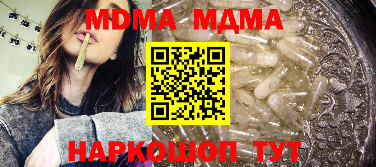МДМА  Вход с VPN  Саяногорск  MDMA crystal 