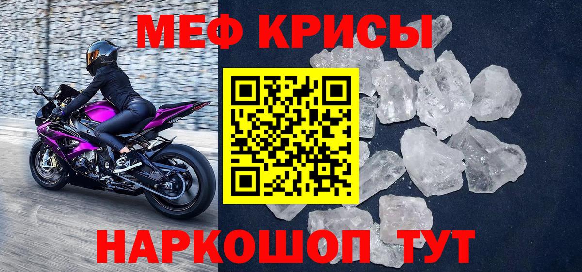 Саяногорск  где найти   Мефедрон  МЕФ VHQ  Вход с VPN  МЕФ кристаллы 