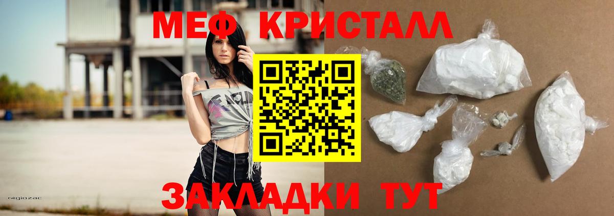 Меф мука Саяногорск