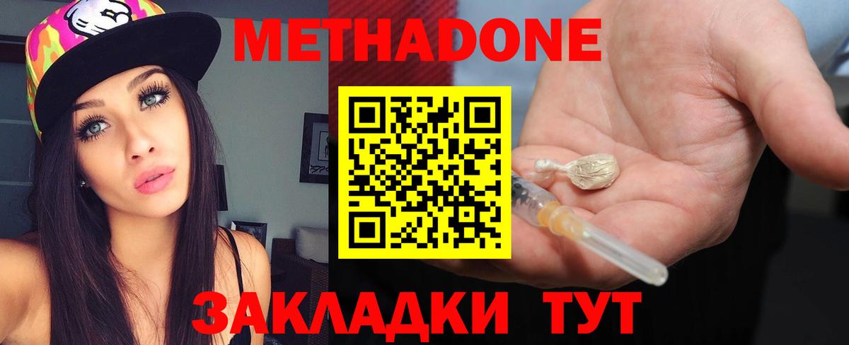 МЕТАДОН мёд Саяногорск