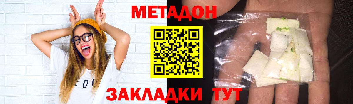 МЕТАДОН белоснежный  Метадон белоснежный    ONION  Вход с VPN  Саяногорск 