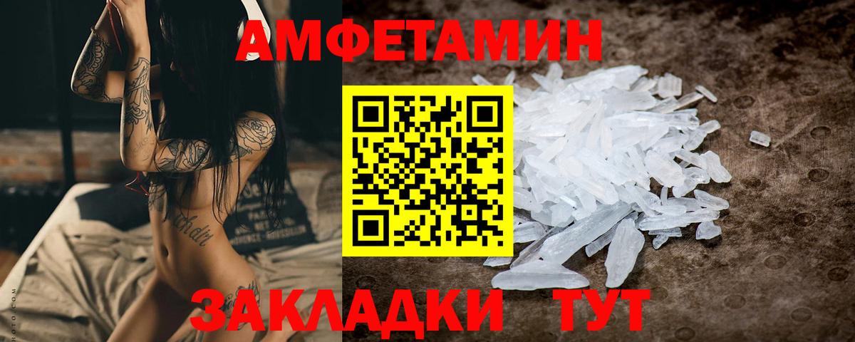Метамфетамин мет Саяногорск