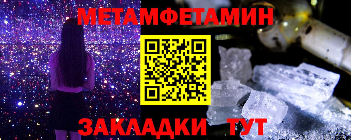 Саяногорск  Метамфетамин пудра  Вход с VPN  МЕТАМФЕТАМИН  Метамфетамин пудра 