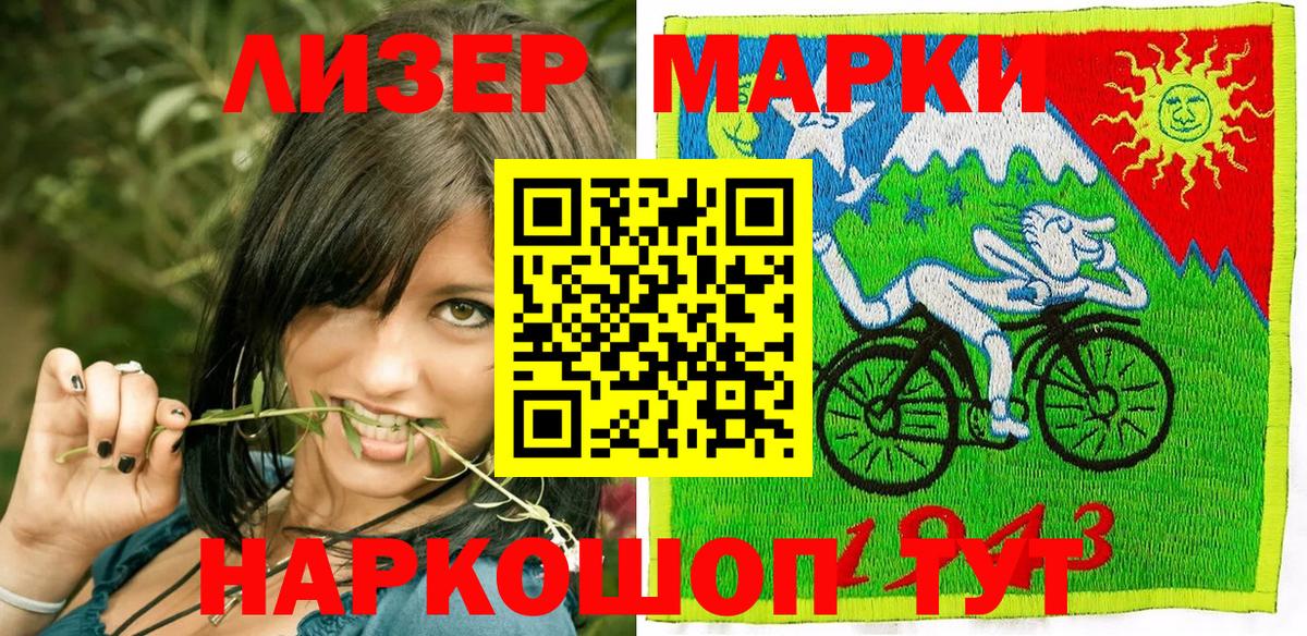 Марки N-bome 1,8мг Саяногорск
