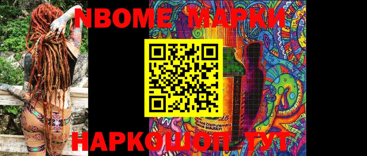 Наркотические марки 1500мкг  Марки N-bome  Саяногорск  Вход с VPN 